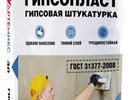 Штукатурка гипсовая АРТЕМИКС (Профи) Базовая  30 кг